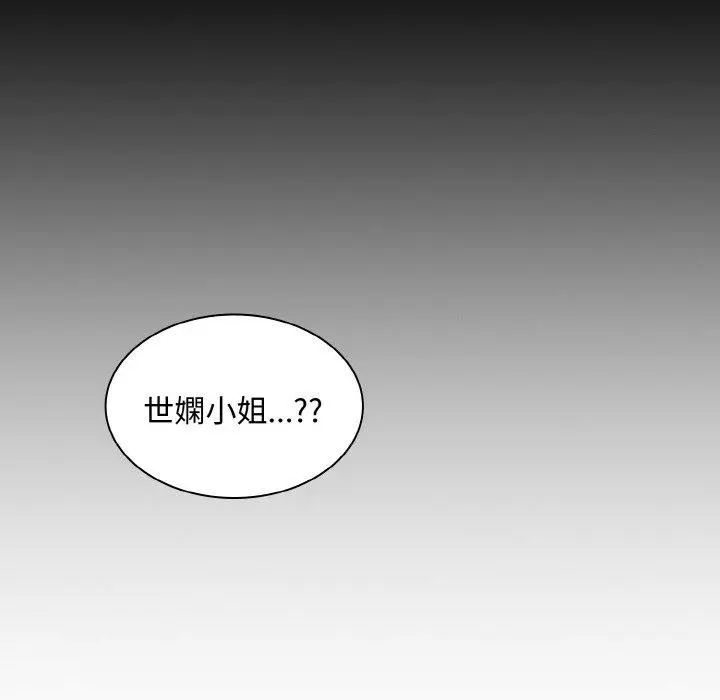 漫画《陌生的未婚妻》第56话第114张图