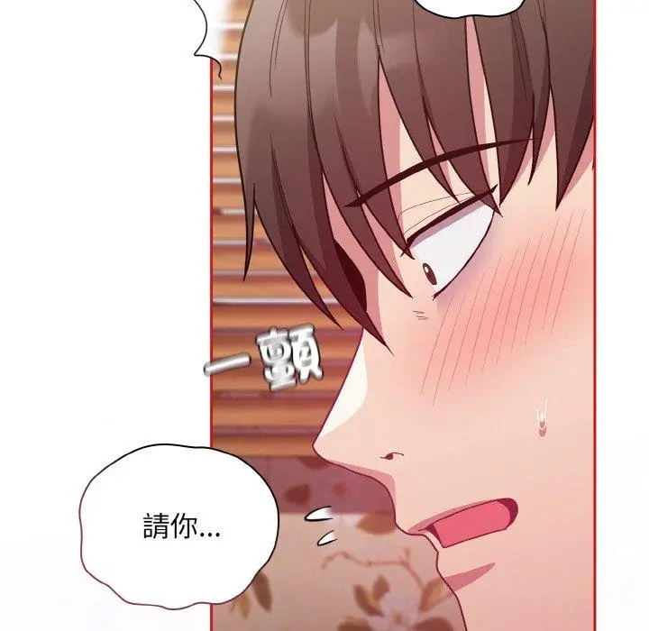 漫画《陌生的未婚妻》第56话第117张图