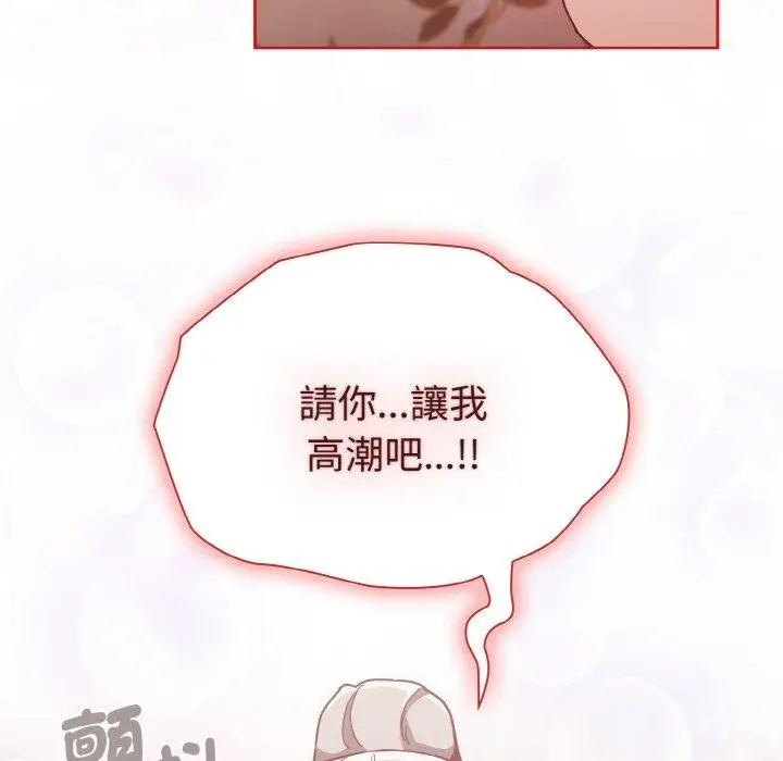 漫画《陌生的未婚妻》第56话第118张图