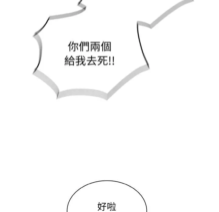 漫画《陌生的未婚妻》第56话第124张图