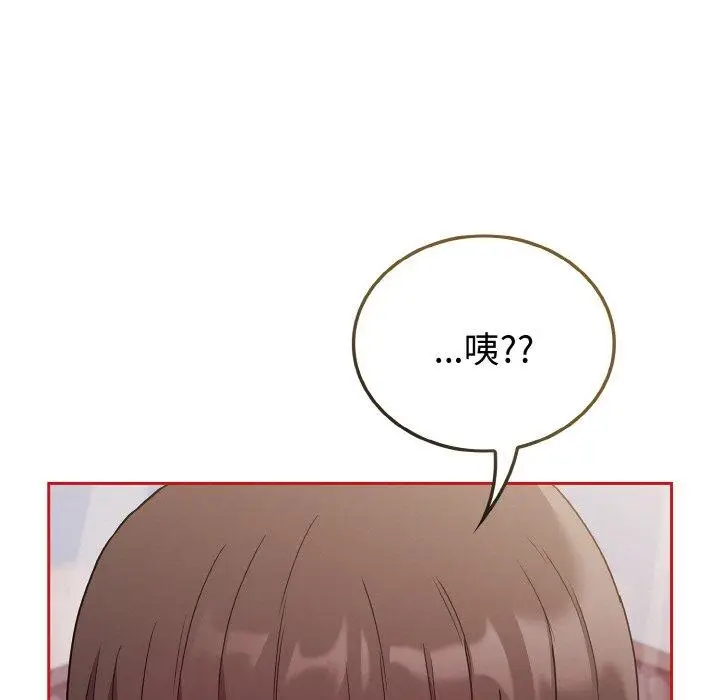 漫画《陌生的未婚妻》第56话第127张图