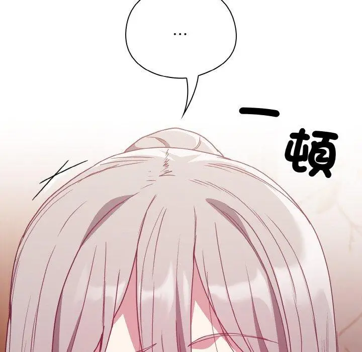 漫画《陌生的未婚妻》第56话第130张图