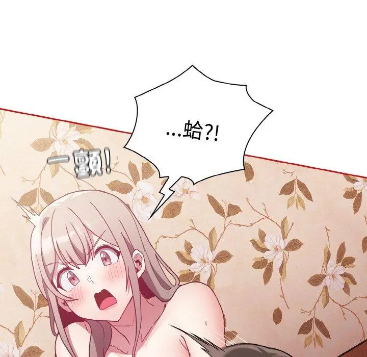 漫画《陌生的未婚妻》第56话第133张图