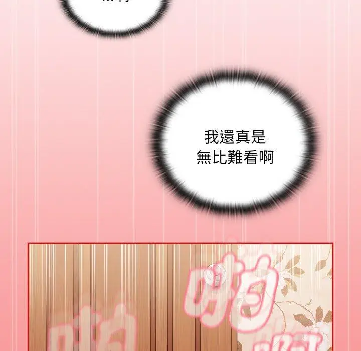 漫画《陌生的未婚妻》第56话第136张图