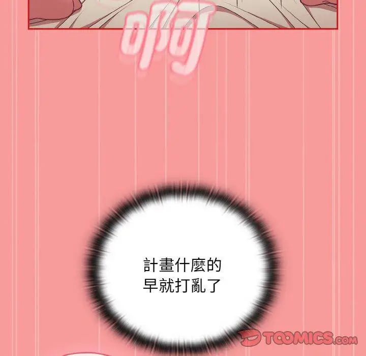 漫画《陌生的未婚妻》第56话第138张图