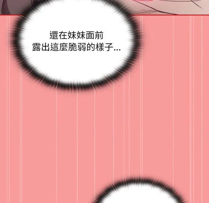 漫画《陌生的未婚妻》第56话第141张图