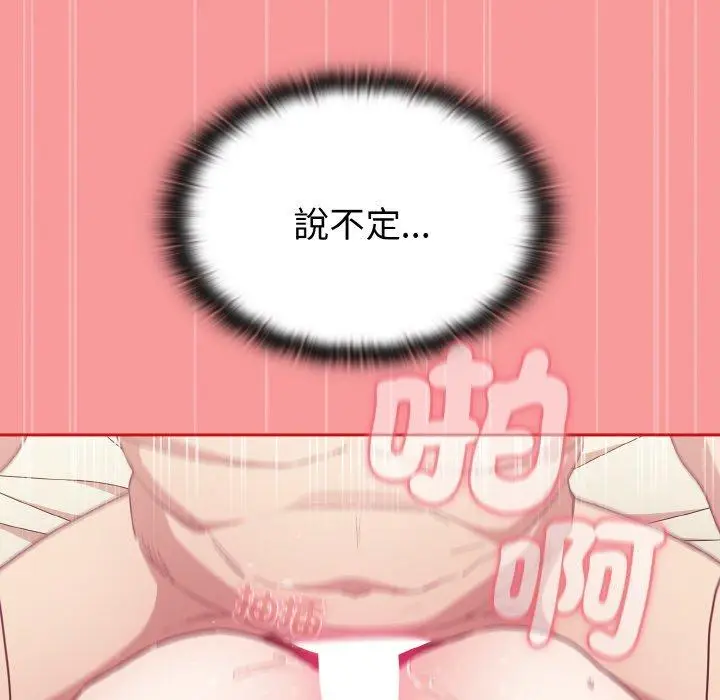 漫画《陌生的未婚妻》第56话第144张图