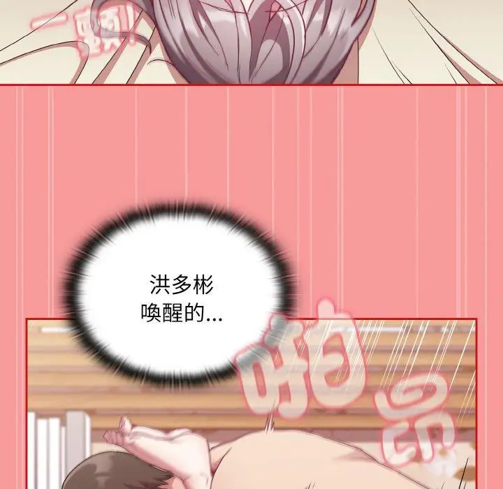 漫画《陌生的未婚妻》第56话第146张图