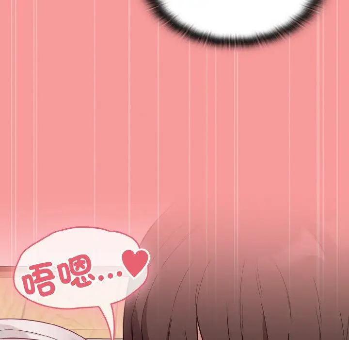 漫画《陌生的未婚妻》第56话第148张图