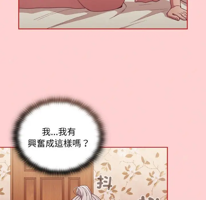 漫画《陌生的未婚妻》第56话第15张图