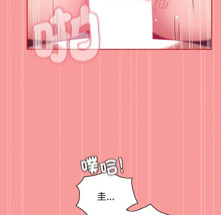 漫画《陌生的未婚妻》第56话第152张图