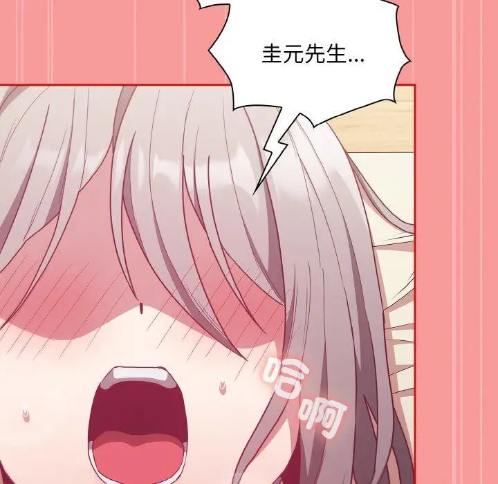 漫画《陌生的未婚妻》第56话第153张图