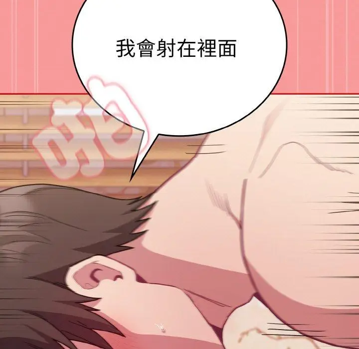 漫画《陌生的未婚妻》第56话第155张图