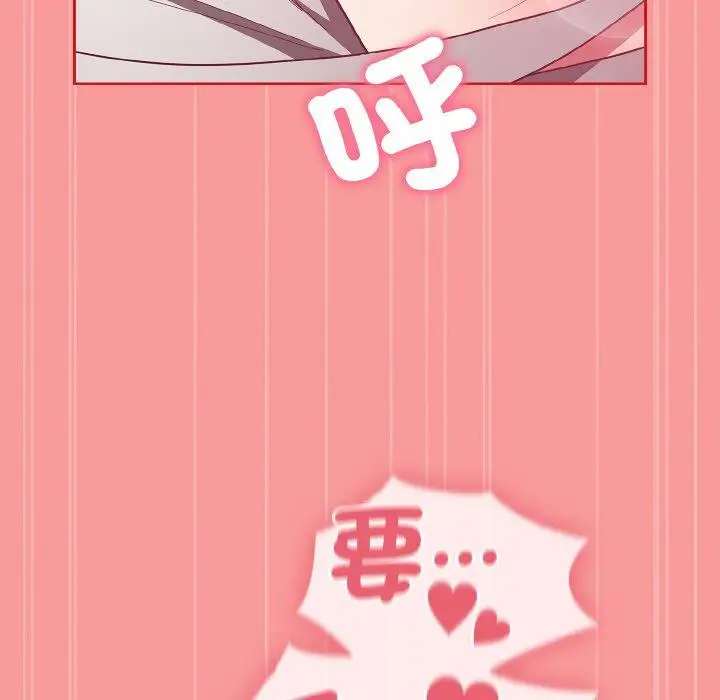 漫画《陌生的未婚妻》第56话第159张图