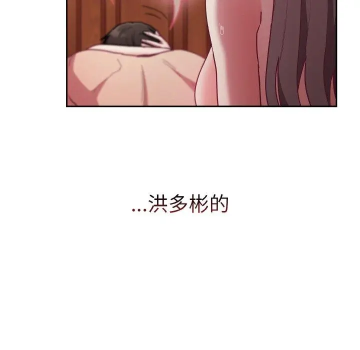 漫画《陌生的未婚妻》第56话第171张图