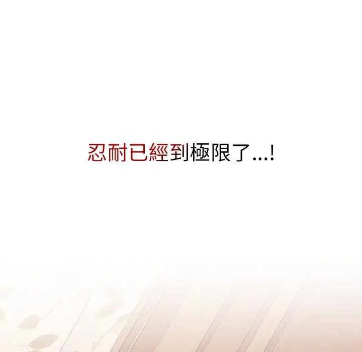 漫画《陌生的未婚妻》第56话第172张图