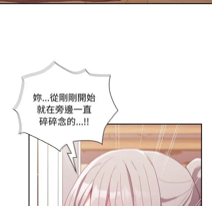 漫画《陌生的未婚妻》第56话第22张图