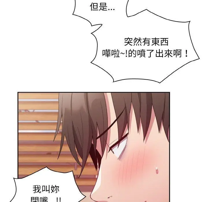 漫画《陌生的未婚妻》第56话第25张图