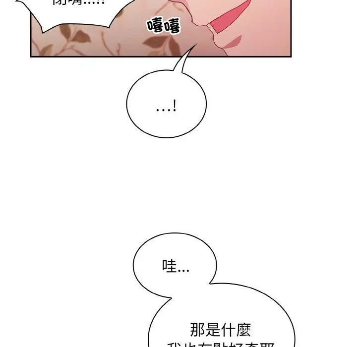 漫画《陌生的未婚妻》第56话第26张图