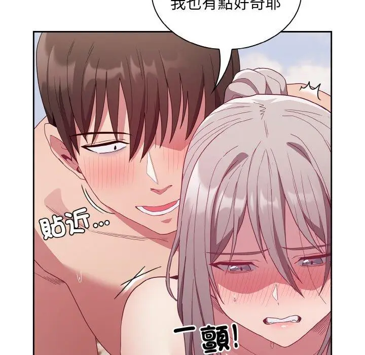 漫画《陌生的未婚妻》第56话第27张图