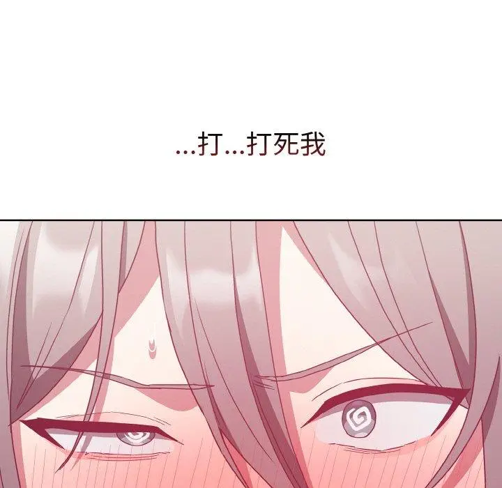 漫画《陌生的未婚妻》第56话第29张图