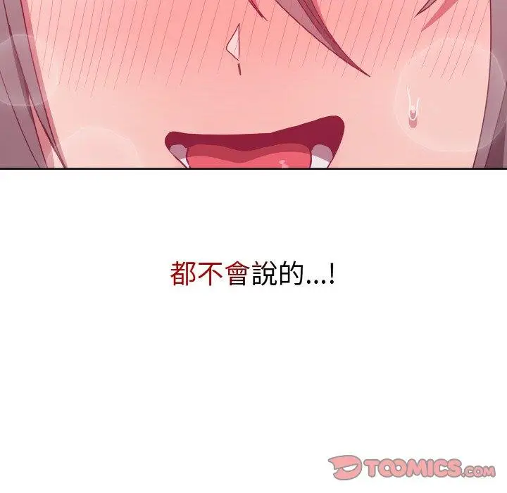 漫画《陌生的未婚妻》第56话第30张图