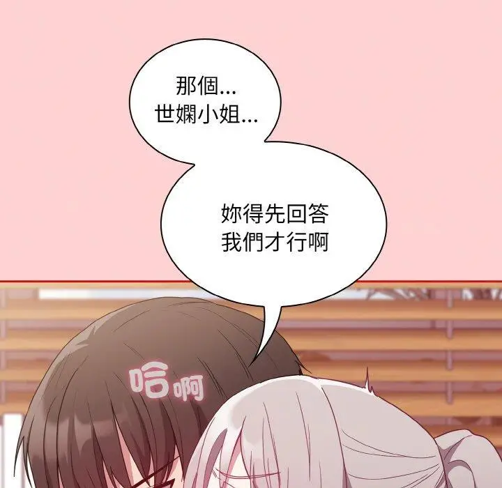 漫画《陌生的未婚妻》第56话第35张图