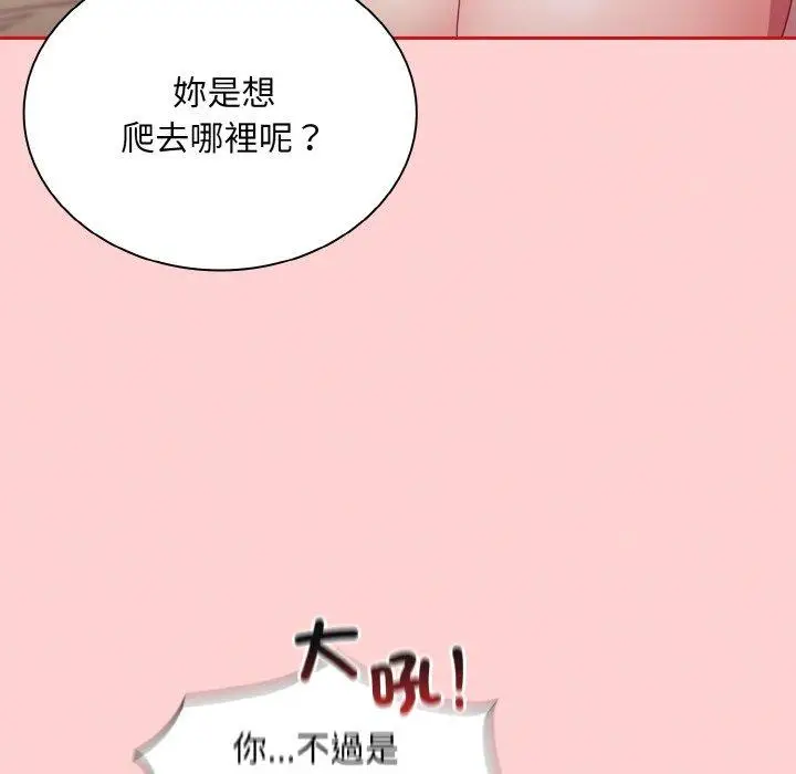 漫画《陌生的未婚妻》第56话第37张图