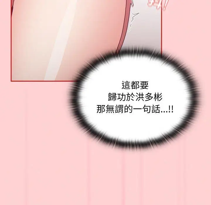 漫画《陌生的未婚妻》第56话第41张图