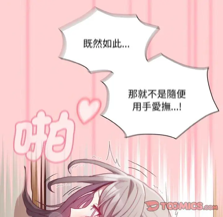 漫画《陌生的未婚妻》第56话第48张图