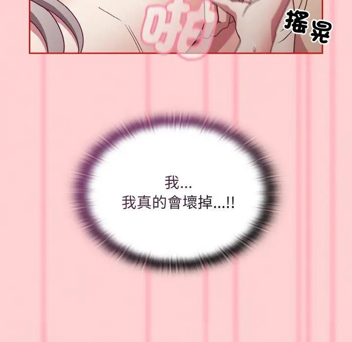 漫画《陌生的未婚妻》第56话第54张图