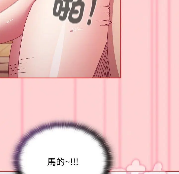 漫画《陌生的未婚妻》第56话第56张图