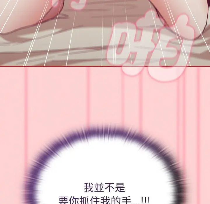 漫画《陌生的未婚妻》第56话第59张图