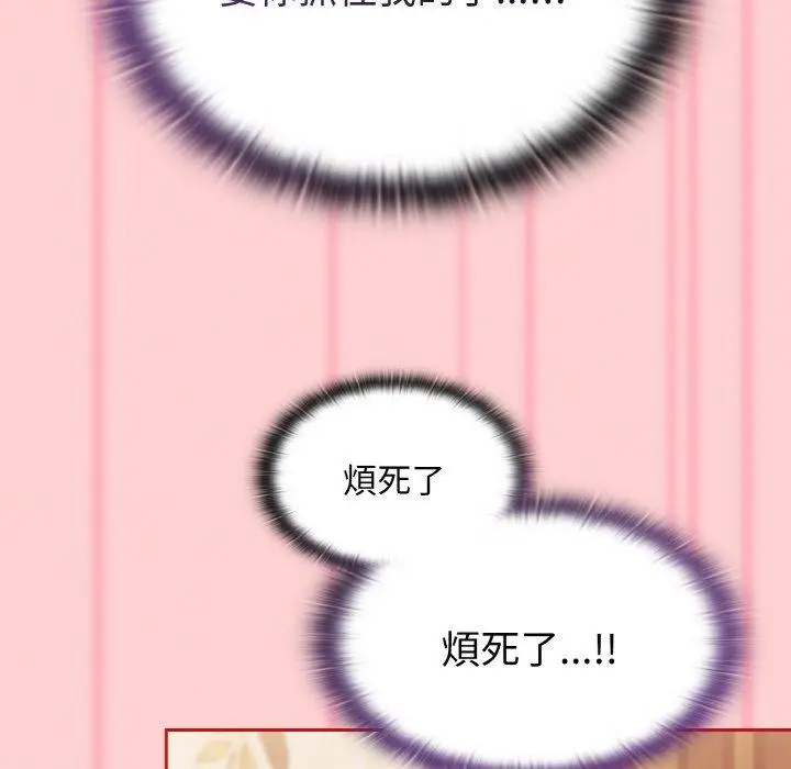漫画《陌生的未婚妻》第56话第60张图