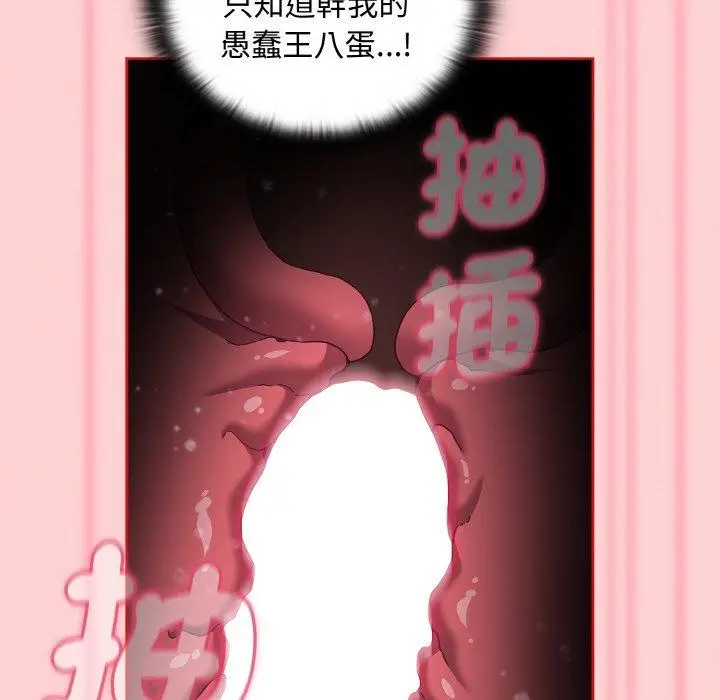 漫画《陌生的未婚妻》第56话第63张图