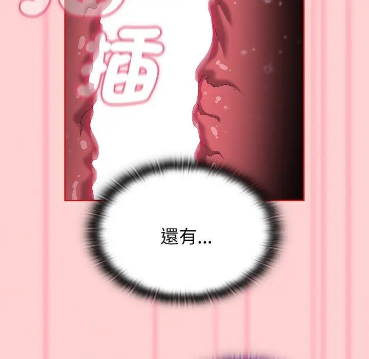漫画《陌生的未婚妻》第56话第64张图