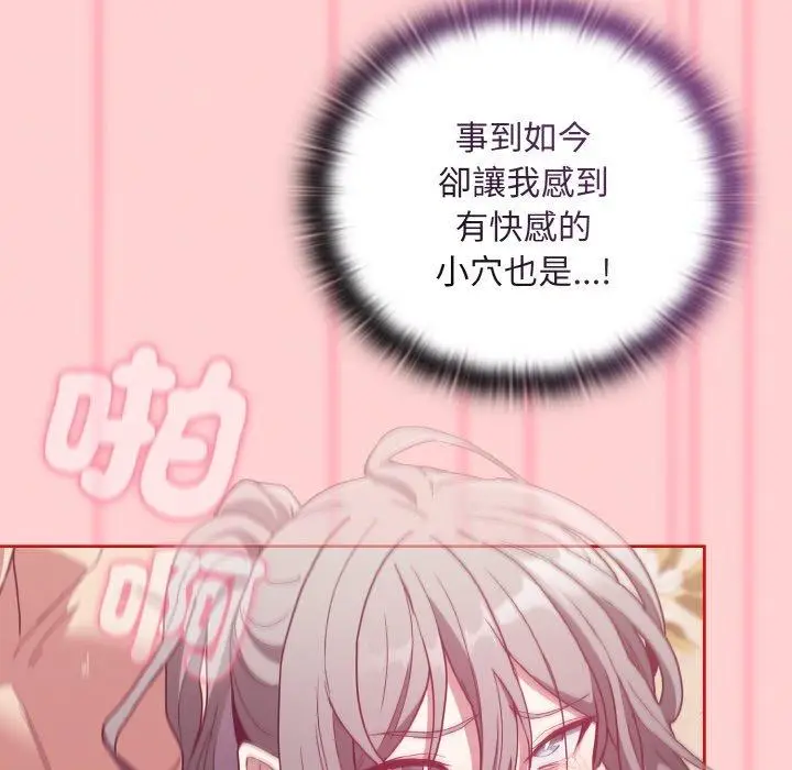 漫画《陌生的未婚妻》第56话第65张图