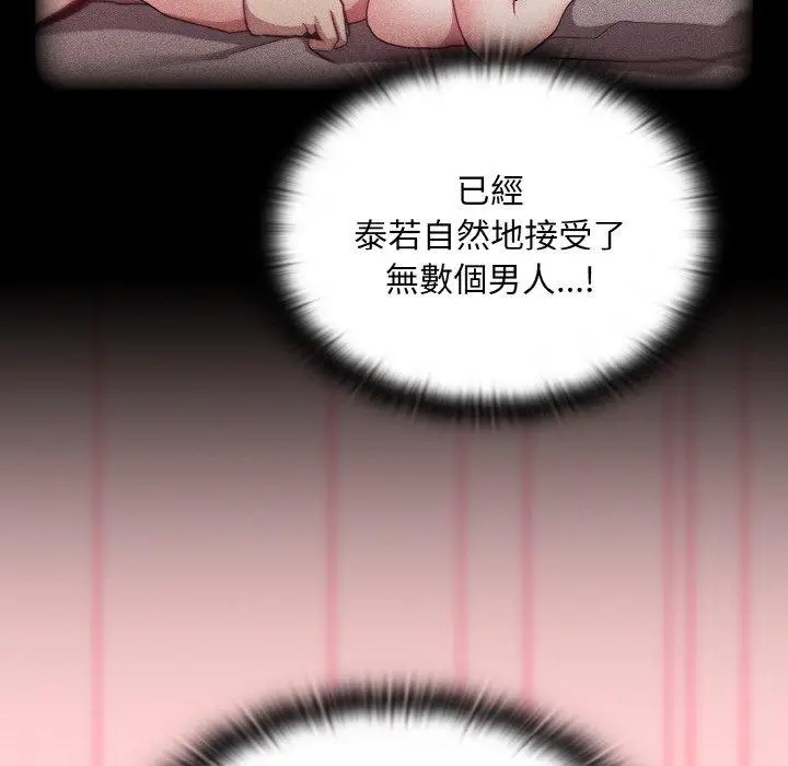 漫画《陌生的未婚妻》第56话第69张图