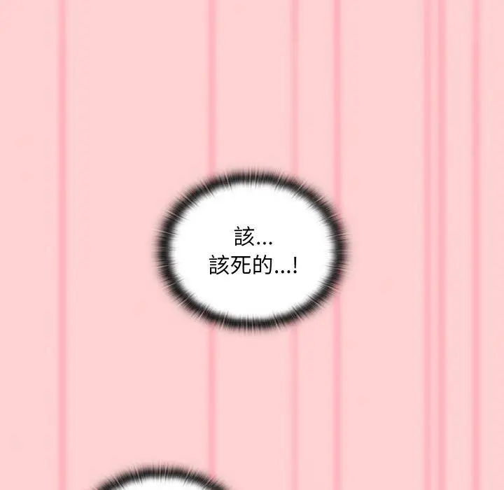 漫画《陌生的未婚妻》第56话第72张图