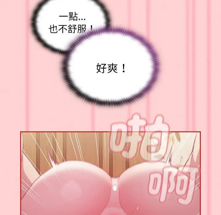 漫画《陌生的未婚妻》第56话第73张图