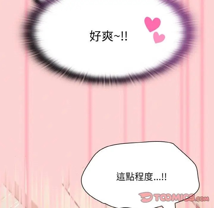 漫画《陌生的未婚妻》第56话第75张图