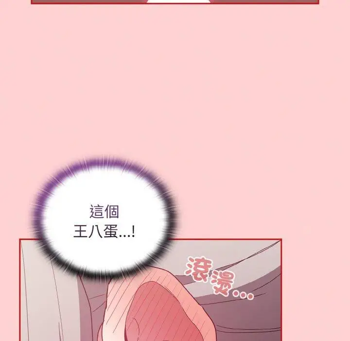 漫画《陌生的未婚妻》第56话第8张图