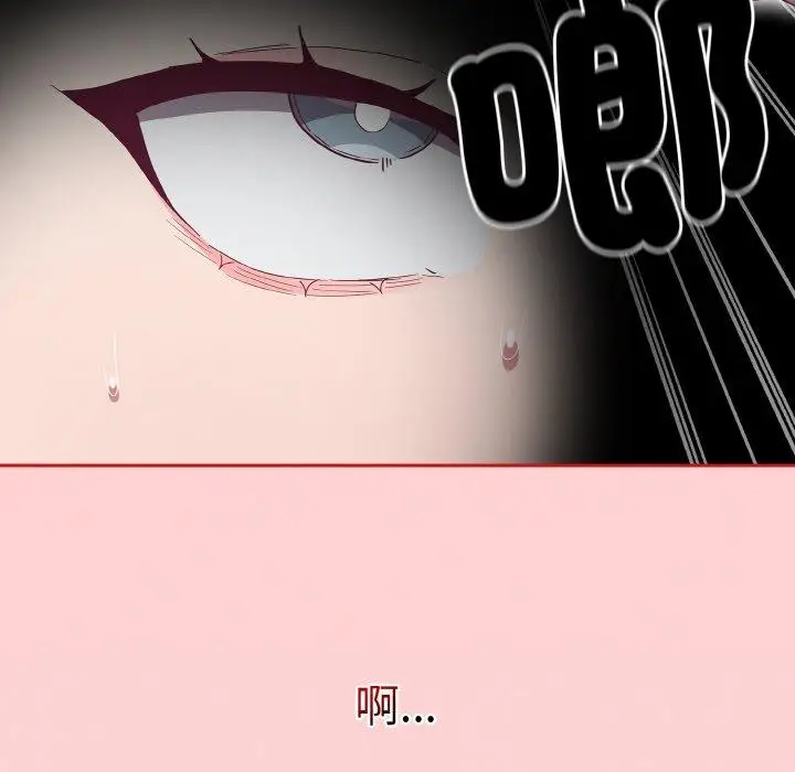 漫画《陌生的未婚妻》第56话第81张图