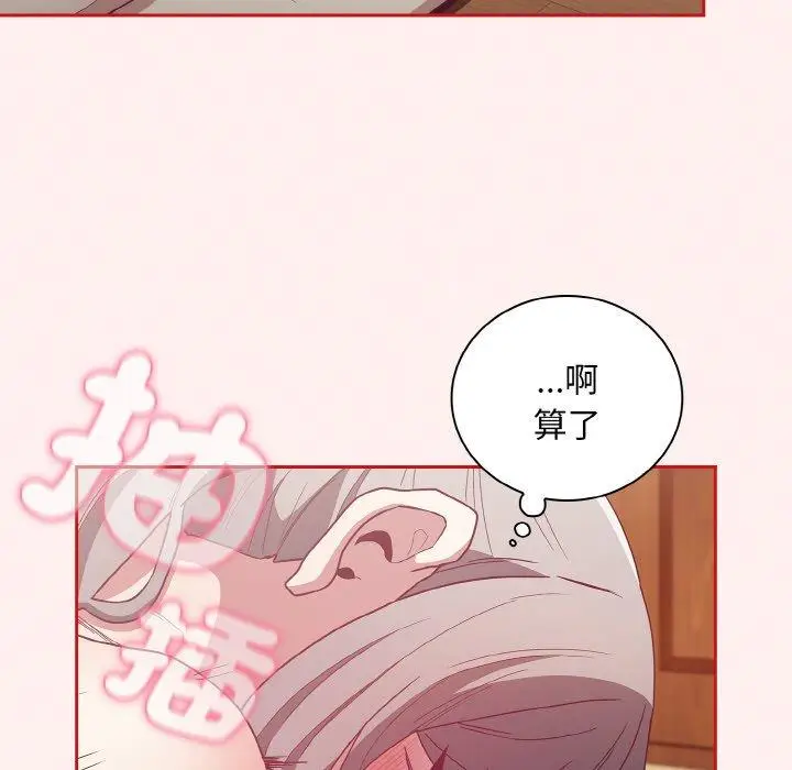 漫画《陌生的未婚妻》第56话第85张图