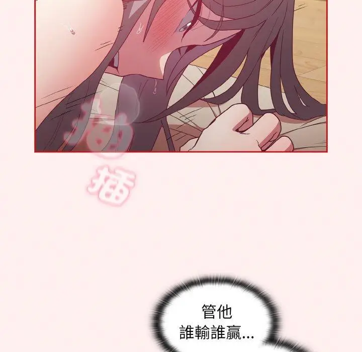 漫画《陌生的未婚妻》第56话第86张图