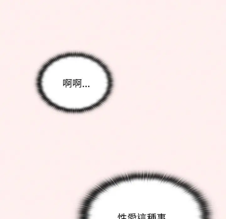 漫画《陌生的未婚妻》第56话第89张图