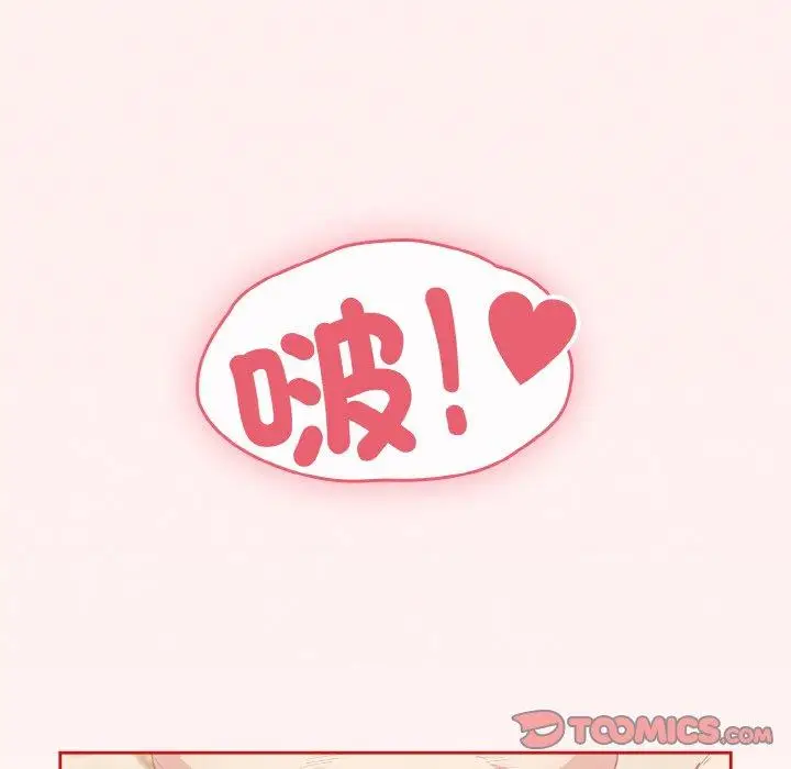 漫画《陌生的未婚妻》第56话第93张图