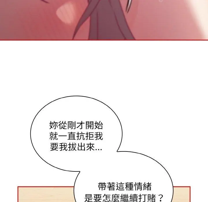 漫画《陌生的未婚妻》第56话第98张图