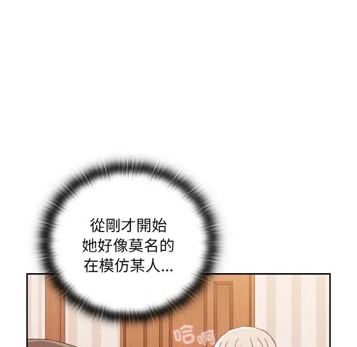 漫画《陌生的未婚妻》第57话第101张图