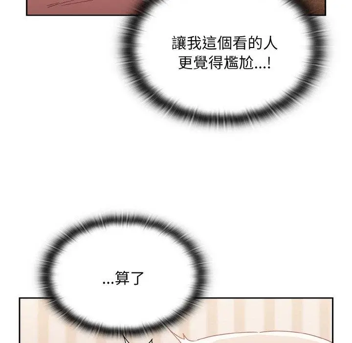漫画《陌生的未婚妻》第57话第103张图
